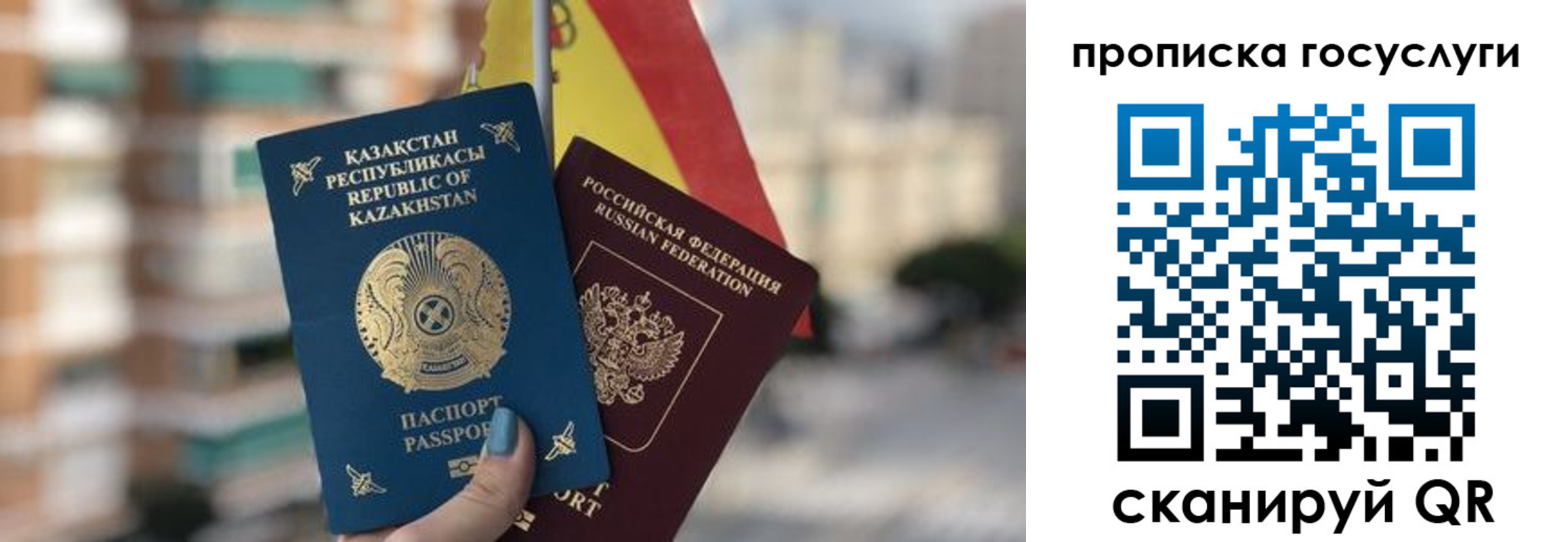 регистрация для школы в Норильске